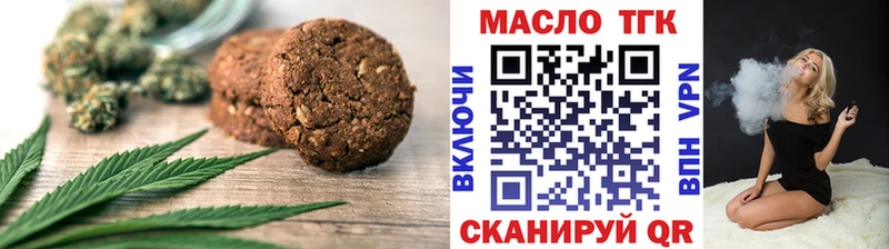 Еда ТГК марихуана Новосибирск
