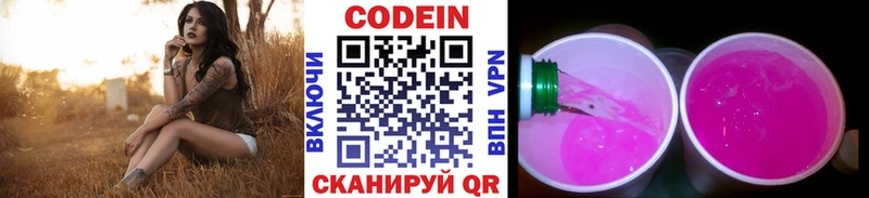 Codein напиток Lean (лин)  мориарти состав  Новосибирск  kraken tor 