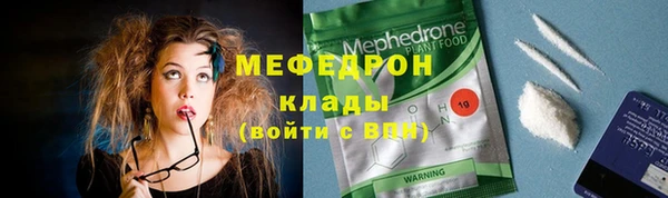 мяу мяу кристалл Лагань