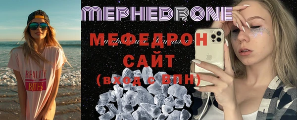 мяу мяу кристалл Лагань