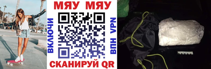 МЯУ-МЯУ mephedrone  Новосибирск 