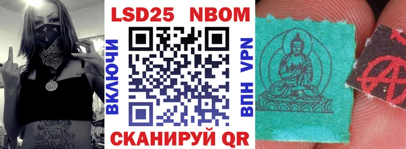 Марки NBOMe 1,8мг  Новосибирск 